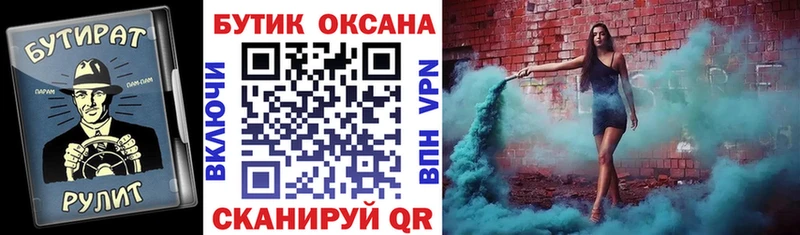 БУТИРАТ GHB  Купить закладки  Истра 