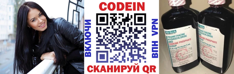 Купить закладки  Истра  Кодеин напиток Lean (лин) 