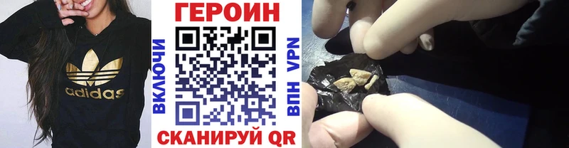 Купить закладки  Истра  ГЕРОИН белый 