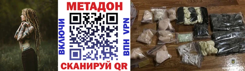 Метадон мёд  Купить где  Истра 