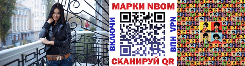 Марки N-bome 1,5мг  Купить  Истра 